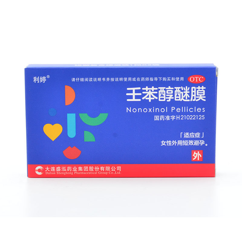 利婷壬苯醇醚膜50mg*3张避孕膜女用事前紧急避孕药女性专用外用yp