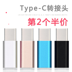 type-c转接头5s小米4c魅族pro6乐2充电mx6数据线荣耀v8转换器tape