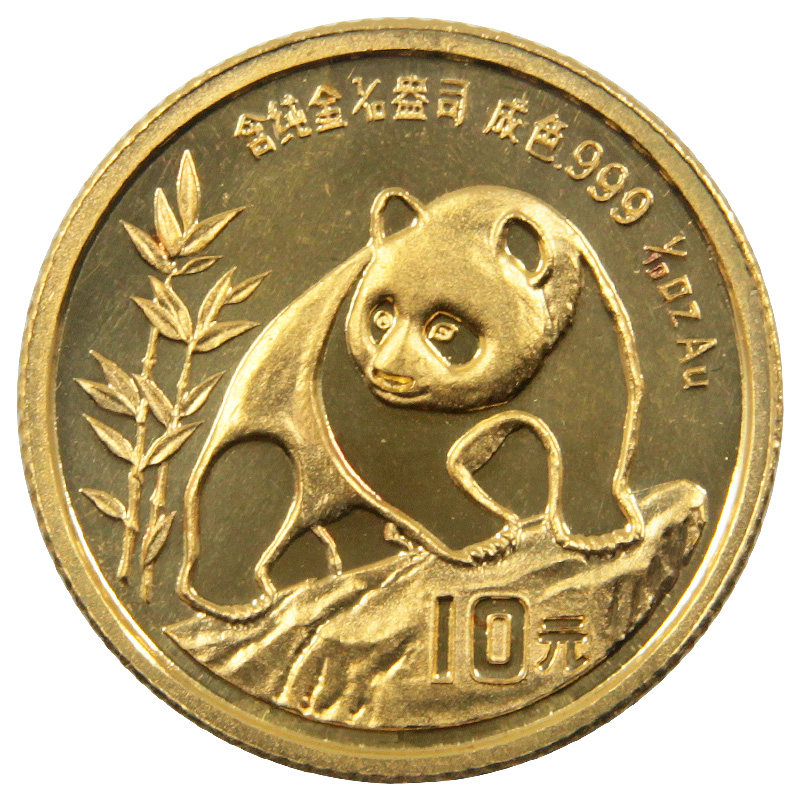 【熊猫金币】1990年 1/10盎司 10元 g00499