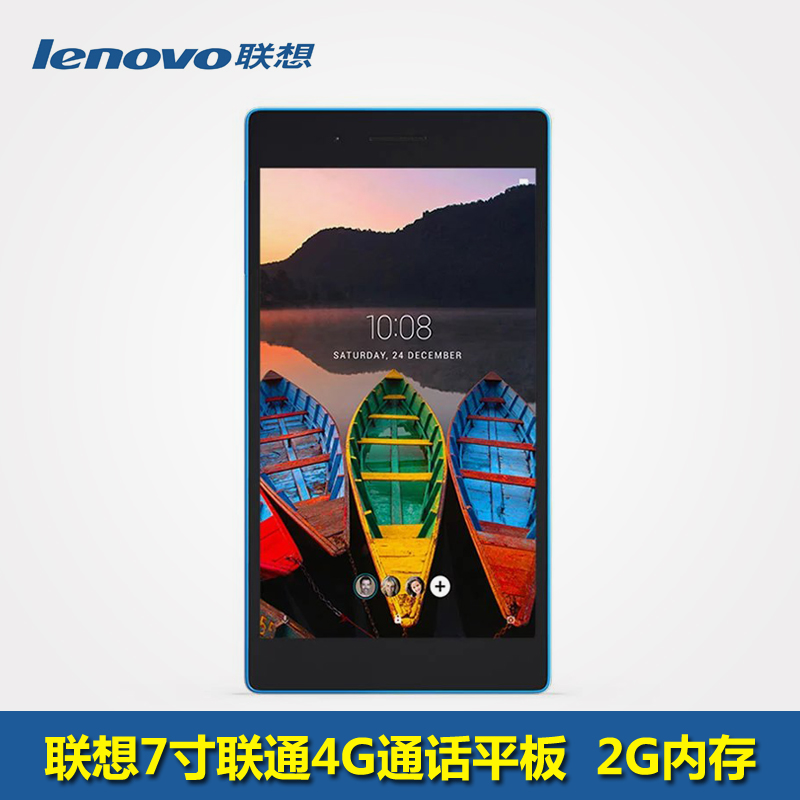 Lenovo/ association TB3-730M Android 7 inch Tablet PC WiF Unicom 4G I phone callin the Tablet PC/MID category - from Buy2taobao.com to provide professional Taobao agent buy service