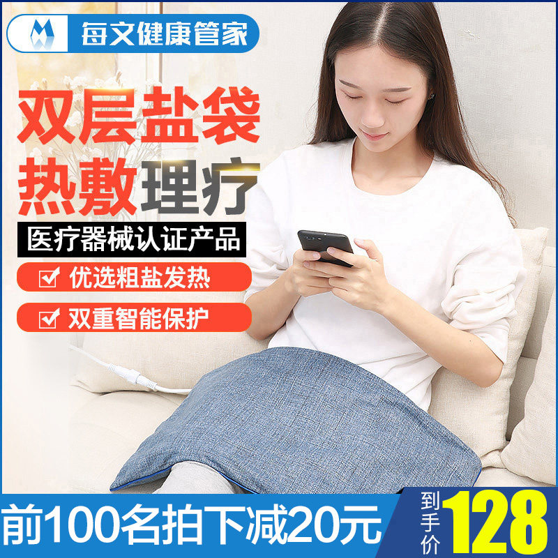 系列治疗仪xjj-i型家用颈椎热敷医用肩周炎风湿理疗仪已售5新品天猫