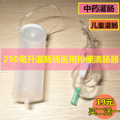 家用灌肠桶排便清肠器　250毫升吊瓶式肠道水疗仪排毒冲洗袋针筒