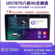 台湾海外版方易通7870S/2K屏无线carplay八核安卓大屏导航