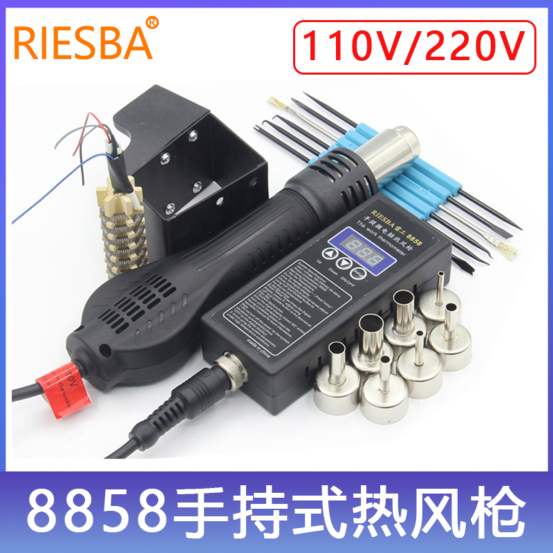 RIESBA 8858便携式热风枪拆焊台小型恒温DIY数显迷你手工手机维修