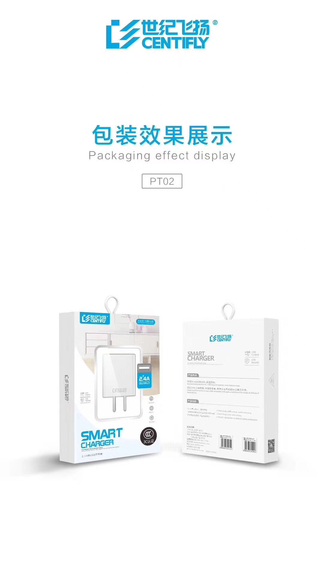 世纪飞扬p1900手机数据线安卓充电器2.4a 智能通用单usb充电头