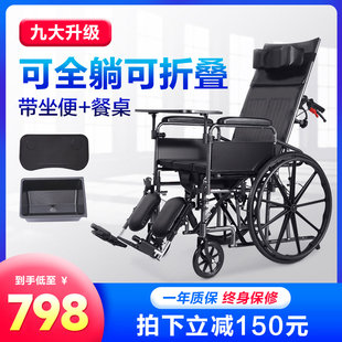 老人轮椅带坐便器代步瘫痪卧床可全躺可坐折叠轻便老年医用手推车