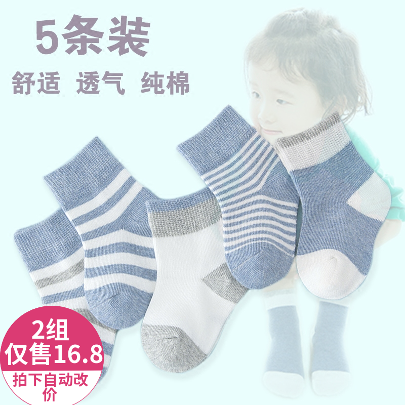 春秋儿童棉袜子保暖纯棉袜0-1-3岁宝宝新生婴儿袜男女童6-12个月