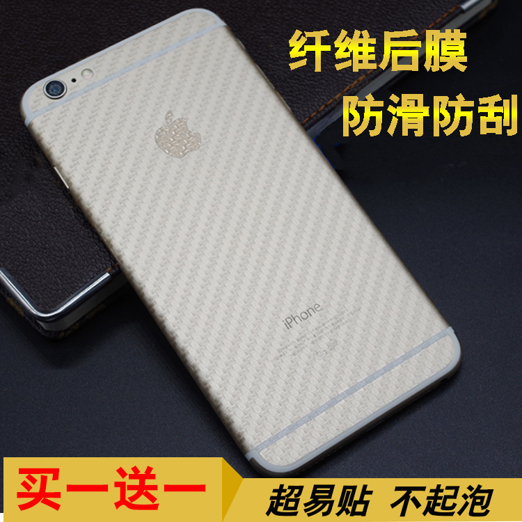 iphone6碳纤维后膜8p苹果6plus背膜6S磨砂xr保护7/x/5S手机xs max|ruв категории Цифровые аксессуары, аксессуары для мобильных телефонов, телефон маска - от Buy2taobao.com для оказания профессиональной услуги покупки агента Taobao