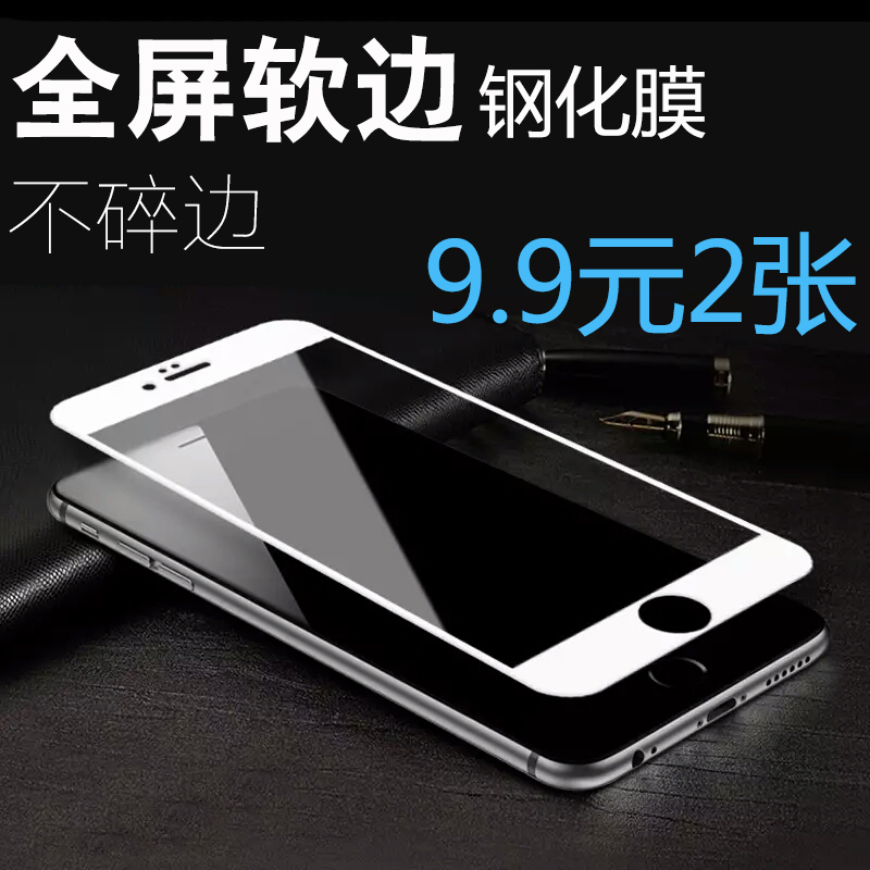 Apple 6/7plus Steel film iphone7/6s Mobile phone glass film 6plus Full screen Blue light Filmin the 3C Digital Accessories, Cell Phone Accessories , Mobile phone film category - from Buy2taobao.com to provide professional Taobao agent buy service