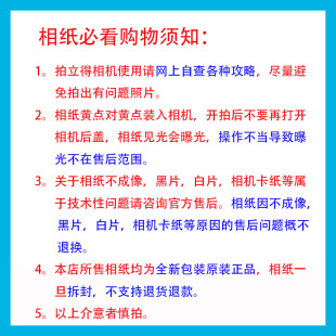 富士拍立得相纸白边3寸迷你mini7/8/9/11/12/25/40/70/90相机通用