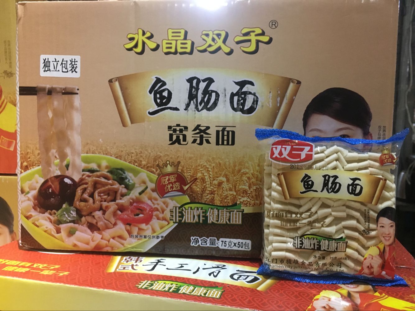 鱼肠面宽面整箱 75g*50包火锅麻辣烫面店双子手工鹅肠鱼腩方便面