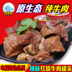 辣味红烧牛肉罐头190g包邮午餐肉罐头方便速食牛肉熟食罐头食品