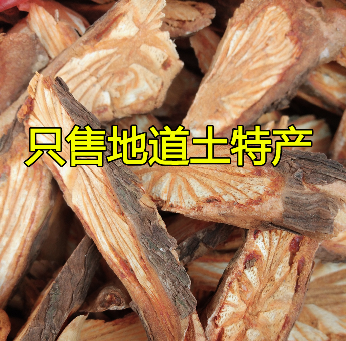 墨江纯野生五花血藤黄红藤血塞通云南特产珍稀中草药散装500g