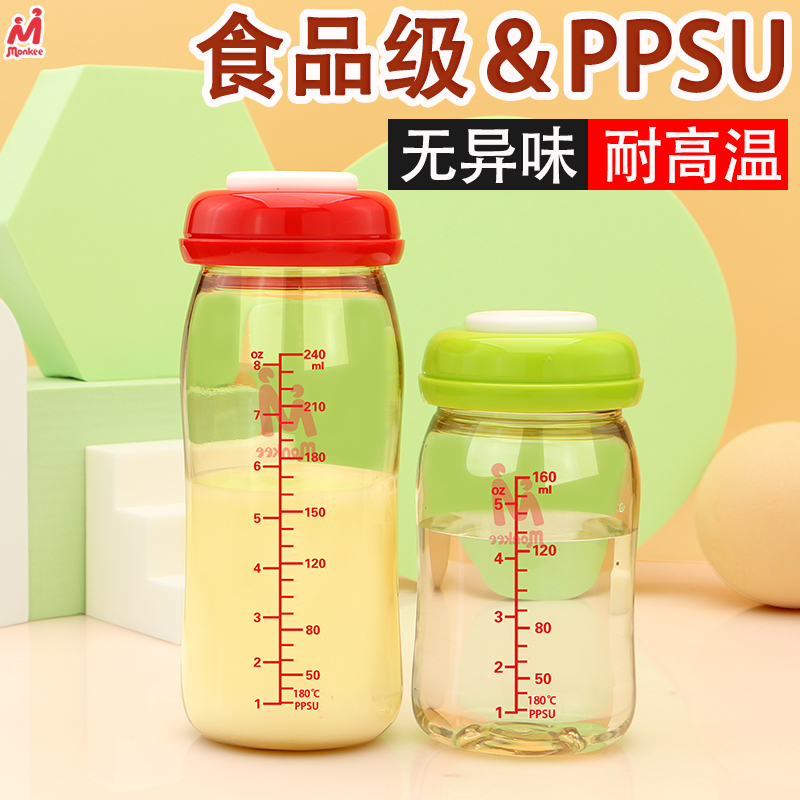 梦呵母乳储存瓶PPSU储奶瓶保鲜瓶塑料瓶身防摔宽口径大容量可冷冻