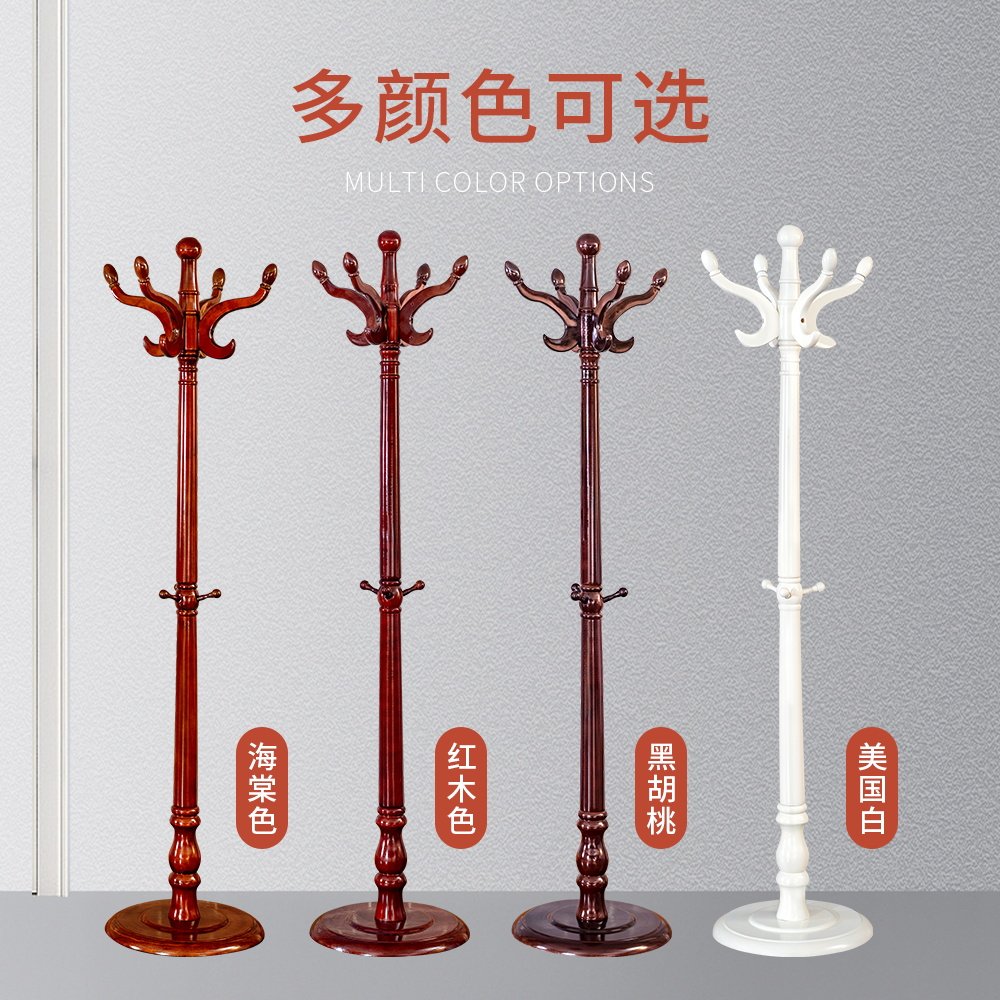 木头衣架实木落地