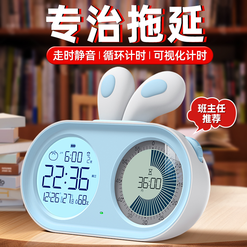 TIMESS静音可视化计时器定时提