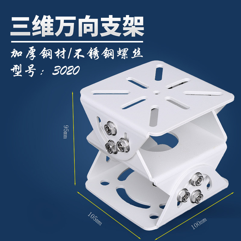 三维万向节监控支架室外加强型双层鸭嘴护罩大型摄像机道路立杆