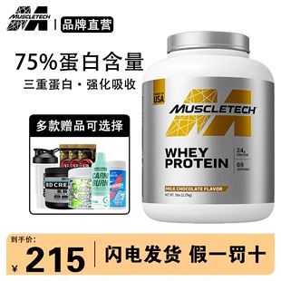 Muscletech肌肉科技白金乳清蛋白粉健身增肌粉分离乳清蛋白质whey