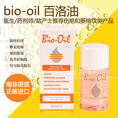 英国代购Biooil百洛油万能生物油60ml护肤油祛妊娠纹淡疤痘印