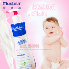 法国Mustela妙思乐贝贝保湿润肤露/乳 长效润肤  300ml