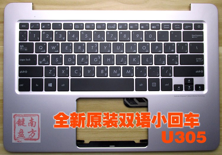 华硕U305 U305F U305LA U305C UX305F UX305U 笔记本键盘带C壳|msdalam kategori Perkakasan komputer/monitor/Komputer Zhou Bian, papan kekunci - dari Buy2taobao.com untuk memberikan perkhidmatan ejen Taobao profesional membeli