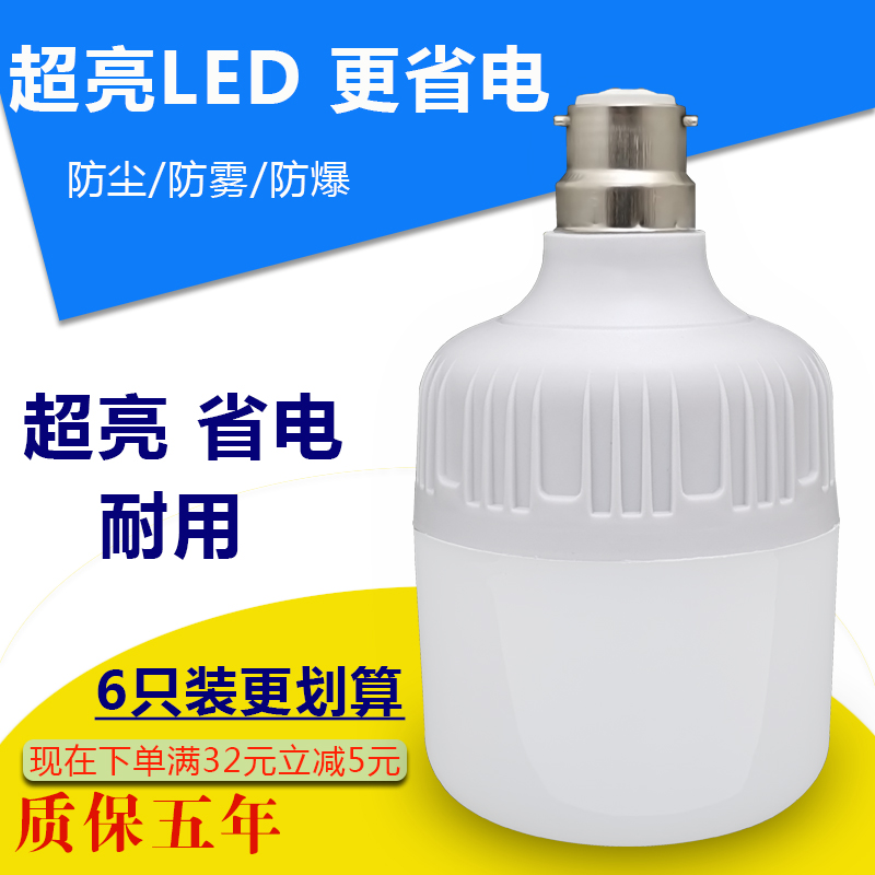 led电灯泡3w家用超亮节能灯18W挂钩b22老式卡口挂口挂丝插口球泡|msdalam kategori keluarga memasang ibu, sumber cahaya, sumber cahaya LED, lampu tunggal LED - dari Buy2taobao.com untuk memberikan perkhidmatan ejen Taobao profesional membeli