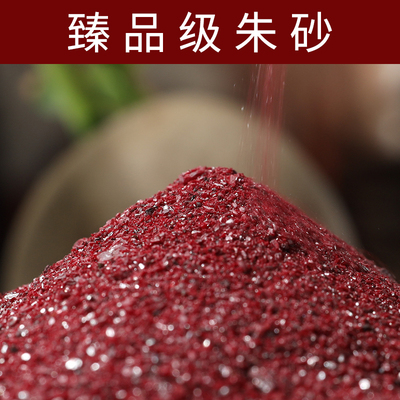 贵州朱砂矿粉原石保真晶体万山紫金随身辰砂透明天然颗粒项坠