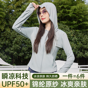 2024新款小野焦下修身防晒衣女upf50+锦纶端瑜伽收腰显瘦防晒服