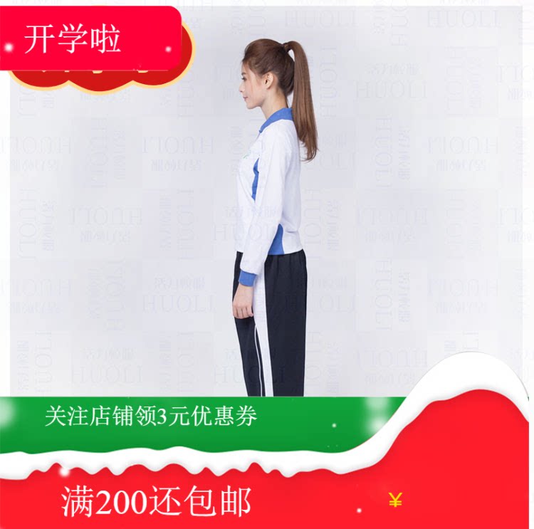 特价深圳校服 高中生