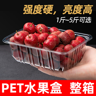 水果盒一次性无盖塑料果蔬果切包装盒西瓜打包盒PET托盘商用整箱