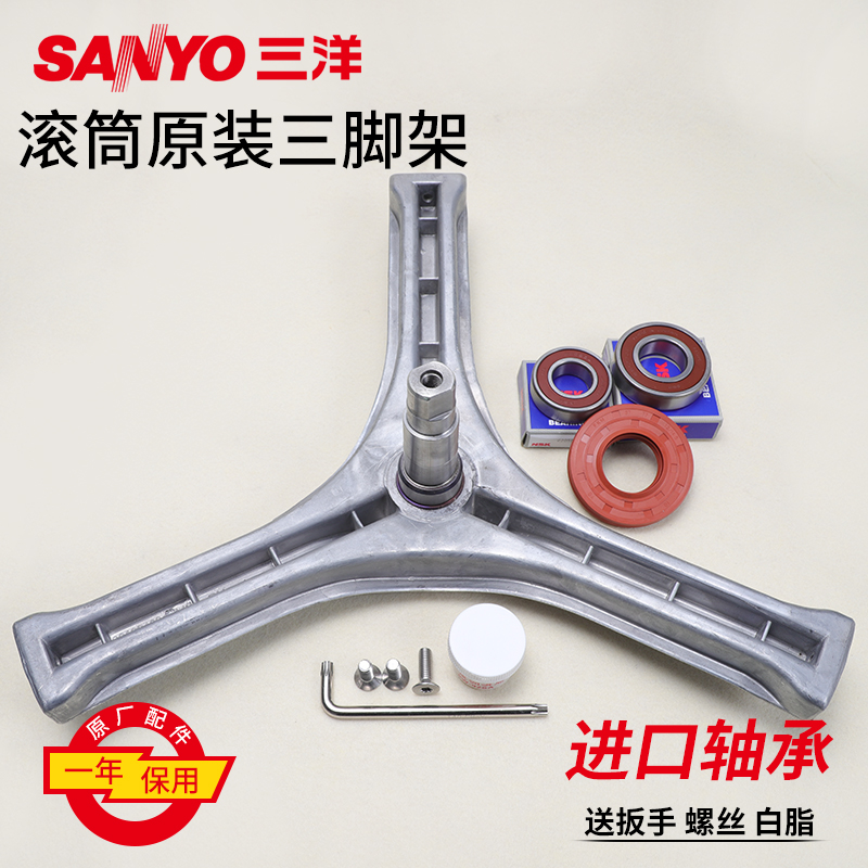 荣事达滚筒洗衣机三脚架RG-F7509S -F7506BS -F8010S轴承油封水封在类目 生活电器, 生活家电配件, 其他生活家电配件中 - 来自Buy2taobao.com提供专业的淘宝代购服务