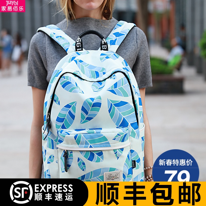 迪卡侬双肩包女韩版校园小清新大容量背包森系大学生初中生高中学在类目 箱包皮具/热销女包/男包, 双肩背包中 - 来自Buy2taobao.com提供专业的淘宝代购服务