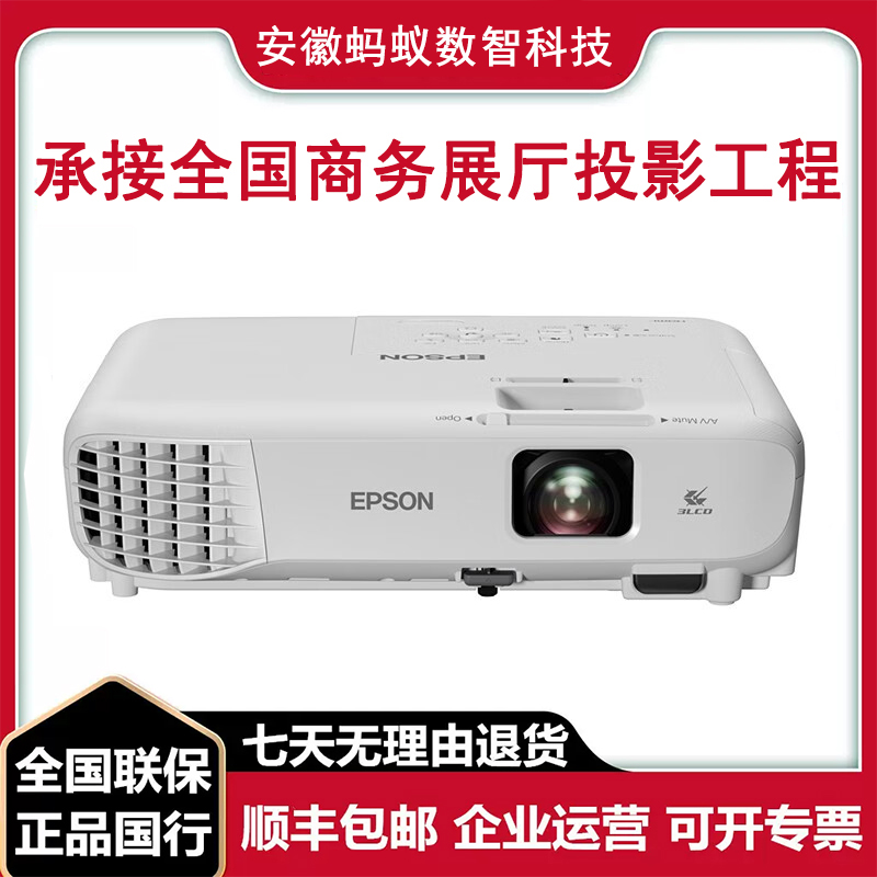 Epson/爱普生CB-X06/X49/50/51家用投影仪FH06 FH52/W06投影机