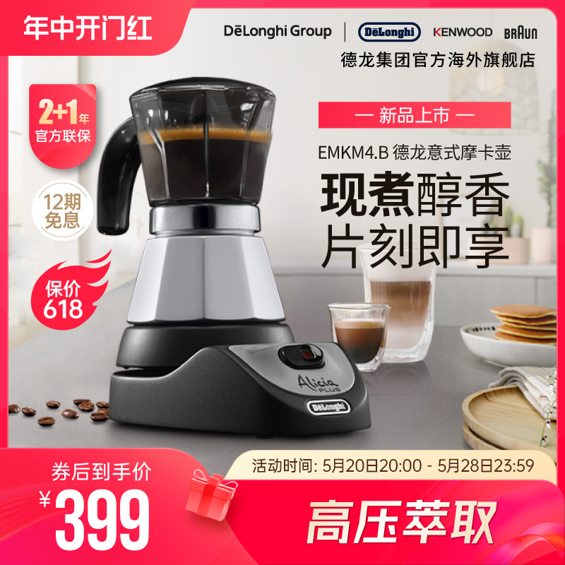 【新品】Delonghi/德龙 E