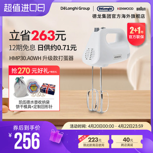 KENWOOD/凯伍德打蛋器HM520升级款打蛋电动家用打蛋器HMP30.A0WH