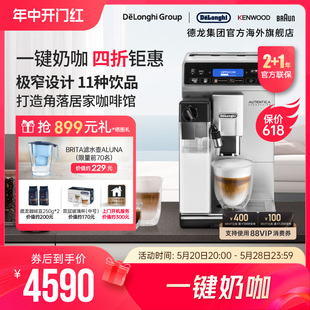 Delonghi/德龙ETAM29.660 全自动进口咖啡机一键卡布家用现磨意式