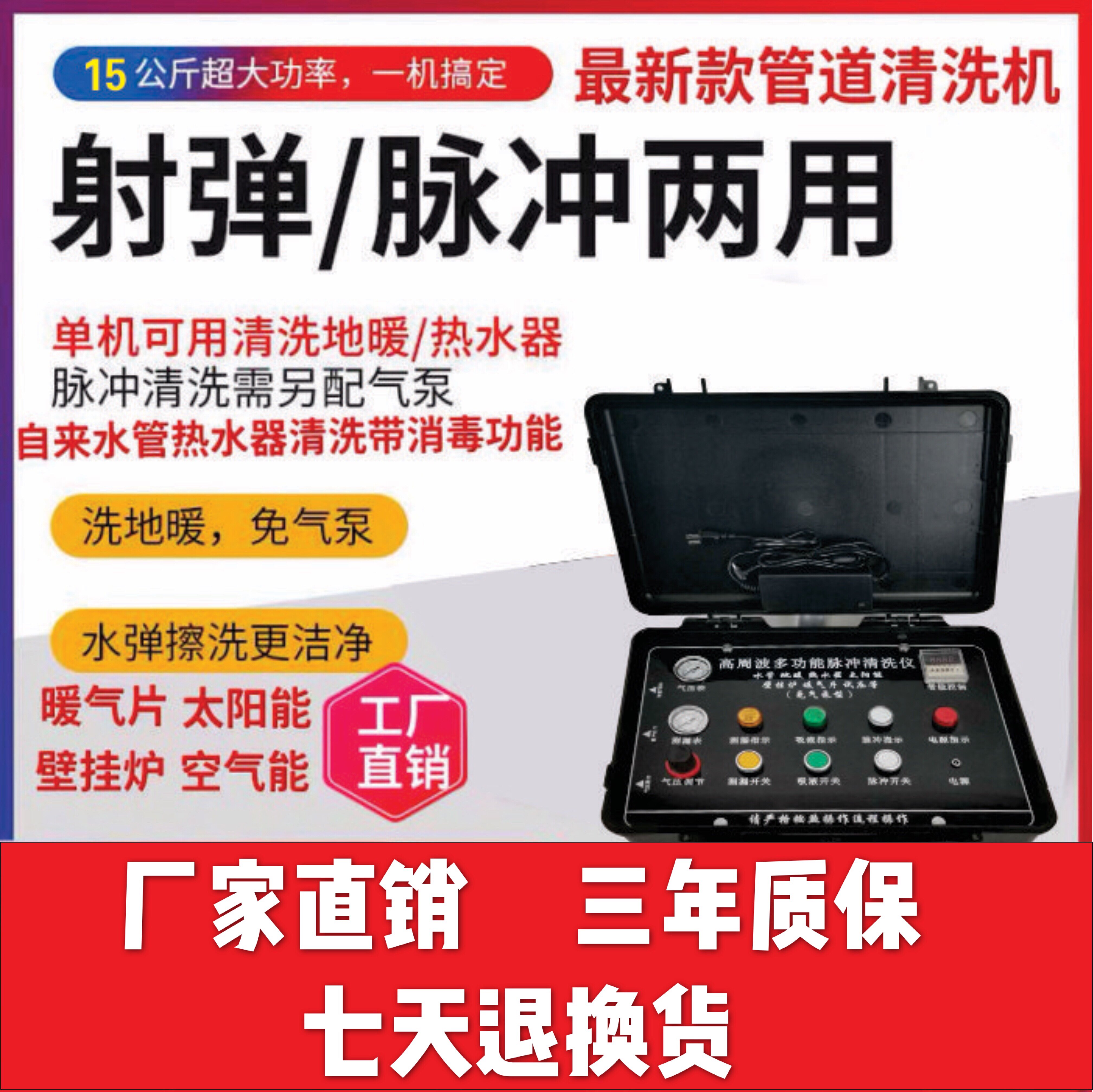 地暖地热清洗机自来水管热水器高周波脉冲水弹射弹清洗机清洗设备