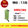 全新正品 1.2V 4/5A 3500MAH鎳氫充電帶焊片 電動牙刷儀器 NI-MH 全新正品 1.2V 4/5A 3500MAH鎳氫充電帶焊片 電動牙刷儀器 NI-MH