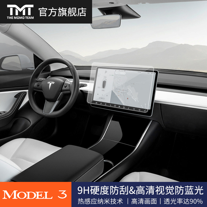 TMT 适用特斯拉TESLA Model 3/ Y专用中控大屏钢化膜 防刮保护膜在类目 汽车/用品/配件/改装, 汽车外饰品/加装装潢/防护, 汽车外饰品, 犀牛皮保护贴膜中 - 来自Buy2taobao.com提供专业的淘宝代购服务