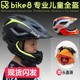 美国bike8儿童平衡车滑步车头盔可拆卸全盔保护下巴安全骑行头盔
