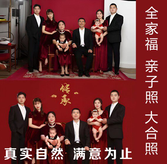 全家福精换底亲子照合照修图p ps 券后20元包邮