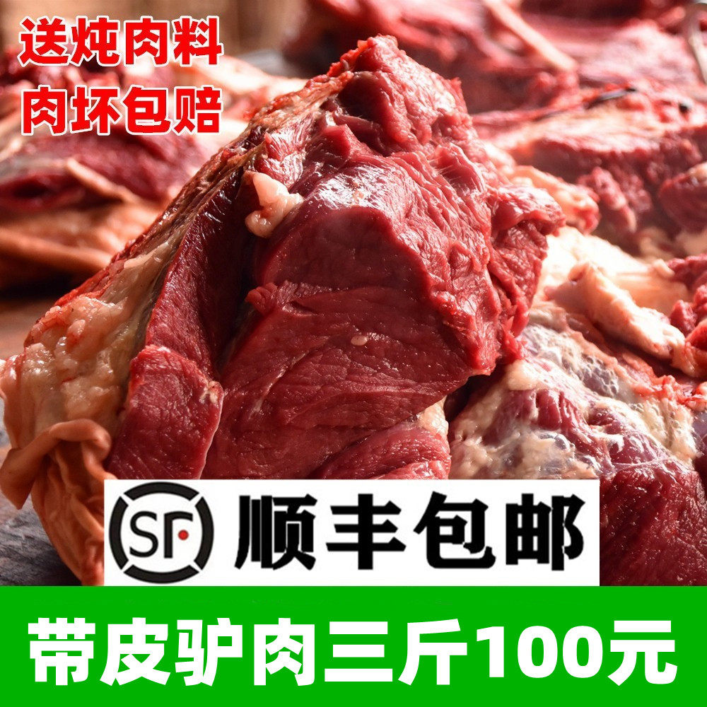 河北 石家庄老武驴肉铺零食/坚果/特产驴肉更新时间:2022年01月04日