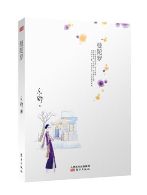 曼陀羅 兩性關系戀愛婚姻情感心理學 女人讀懂男人 經營婚姻的意義夫妻相處的書籍 婚戀書籍兩性情感 都市情感文學 言情小說在類目 書籍/雜誌/報紙, 小說, 青春小說中 - 來自Buy2taobao.com提供專業的淘寶代購服務