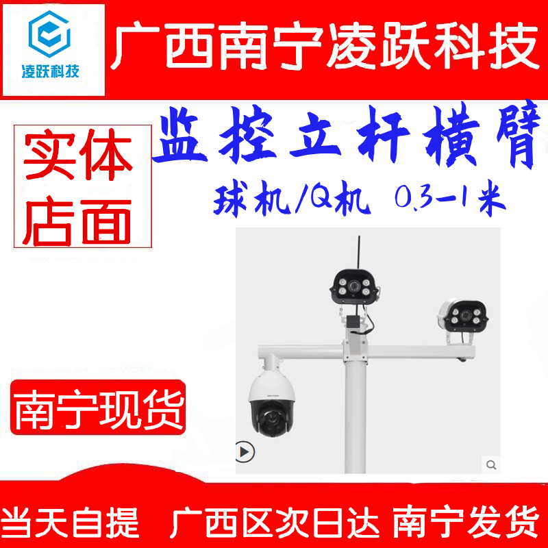 监控摄像头支架加长室外双枪户外球机墙面横臂抱柱电线杆抱箍壁装