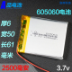 605060大容量聚合物锂电池2500毫安3.7v充电4.2v电芯板505060通用