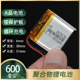 603030聚合物锂电池芯3.7v蓝牙音箱头戴式耳机通用充电600毫安mAh