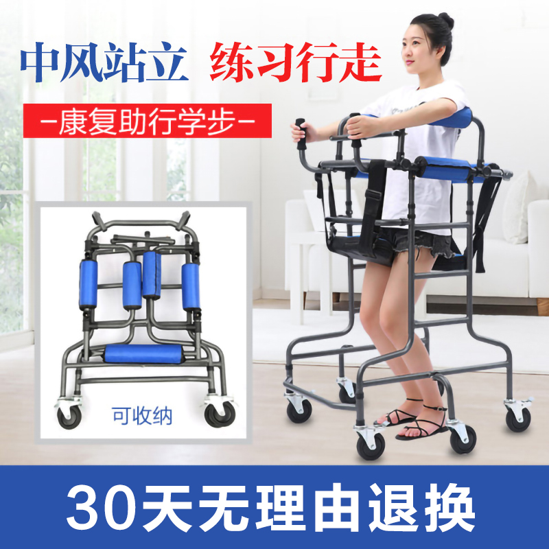 老人走路扶手架防摔残疾人偏瘫站立走路学步康复车助行器辅助行走