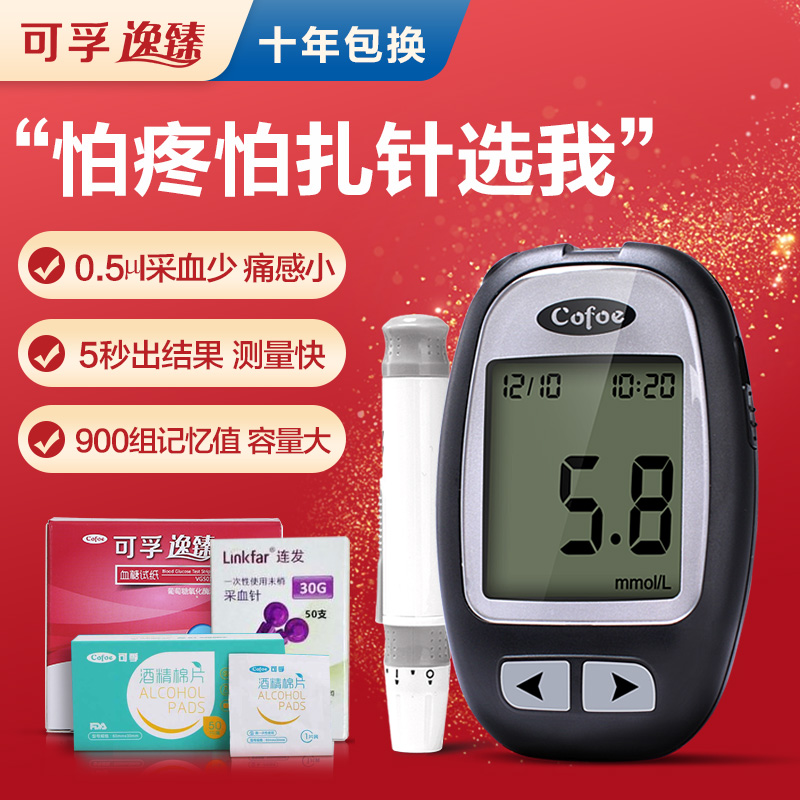 可孚医用测血糖测试家用检测试纸测糖仪仪器量精准查测量自测医院