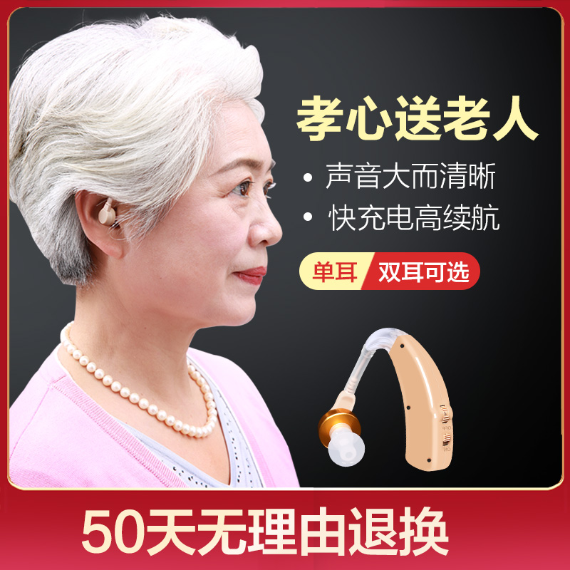 可孚助听器老人专用充电款耳背式声音放大器耳聋耳背正品年轻原声