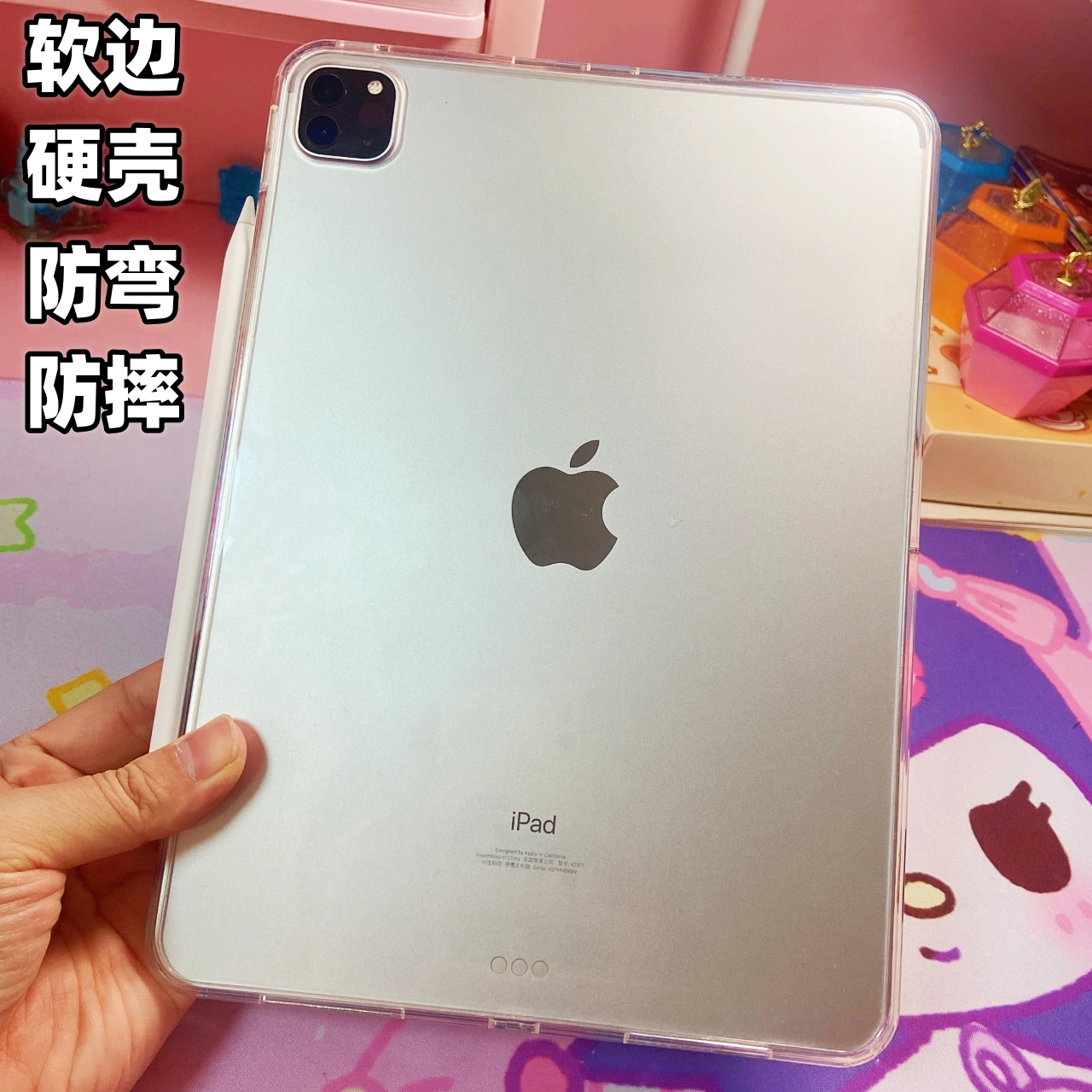 适用苹果全包2022新iPad Pro11寸12.9寸透明壳保护套吸笔槽Air5超薄防弯硬壳第十代9无盖后壳mini6软边平板套